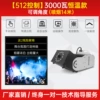 [DMX512] Super 3000W constant temperature+2 bottles of smoke oil