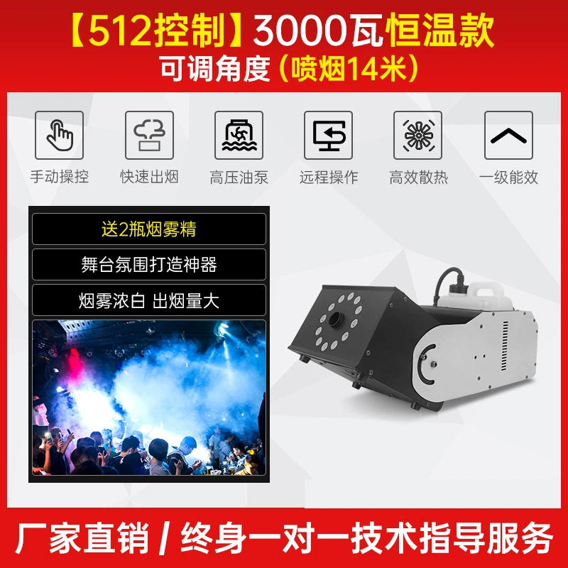 Маленькая дым машина портативная LED постоянная температура 1500W свадьба бар Hookarite распылительная машина дистанционное управление сцена распылитель