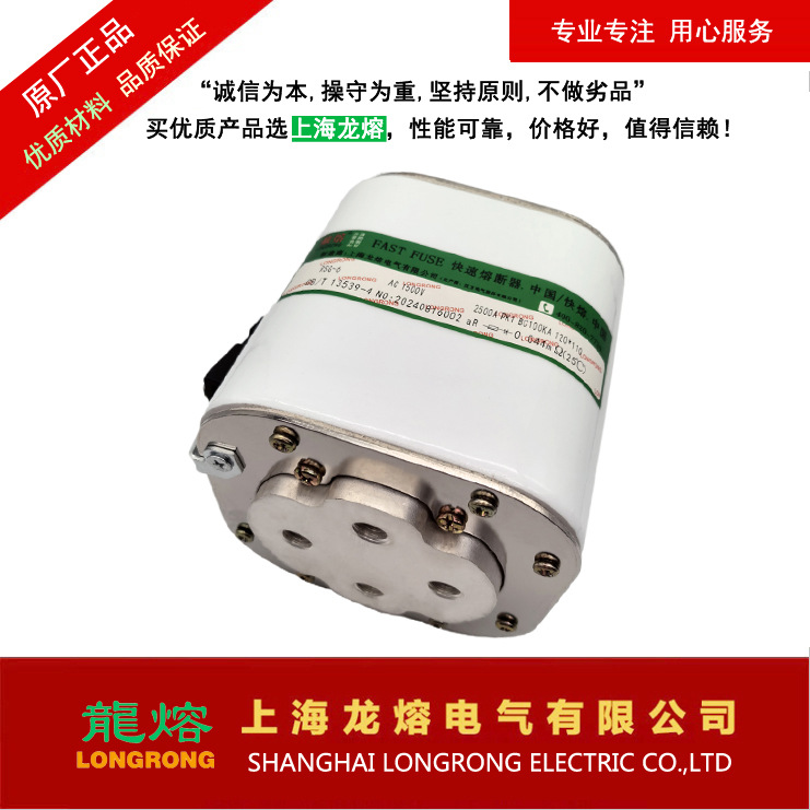 RSG-6 AC1500V 2500A PK1 BC100KA十年品质传承 认准"龍熔"品牌