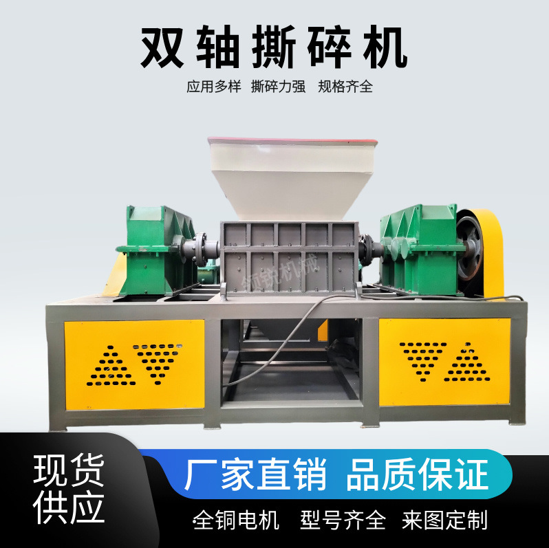 摩托车架子撕碎机   废旧塑料轮胎撕碎机   工业固废撕碎机