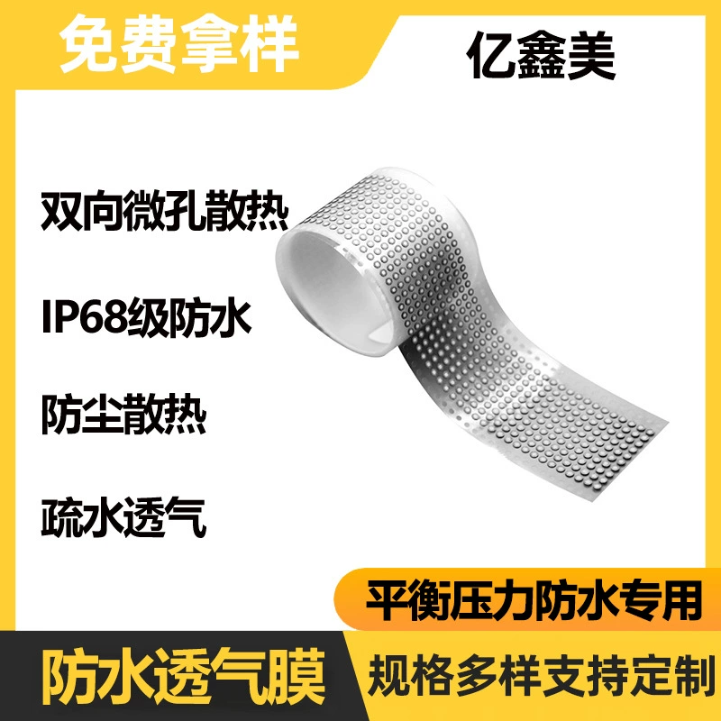 Фабрика электрическая зубная щетка дышащая пленка автомобильная лампа дышащая пленка Ультразвуковая сварка Водонепроницаемая дышащая пленка оптом