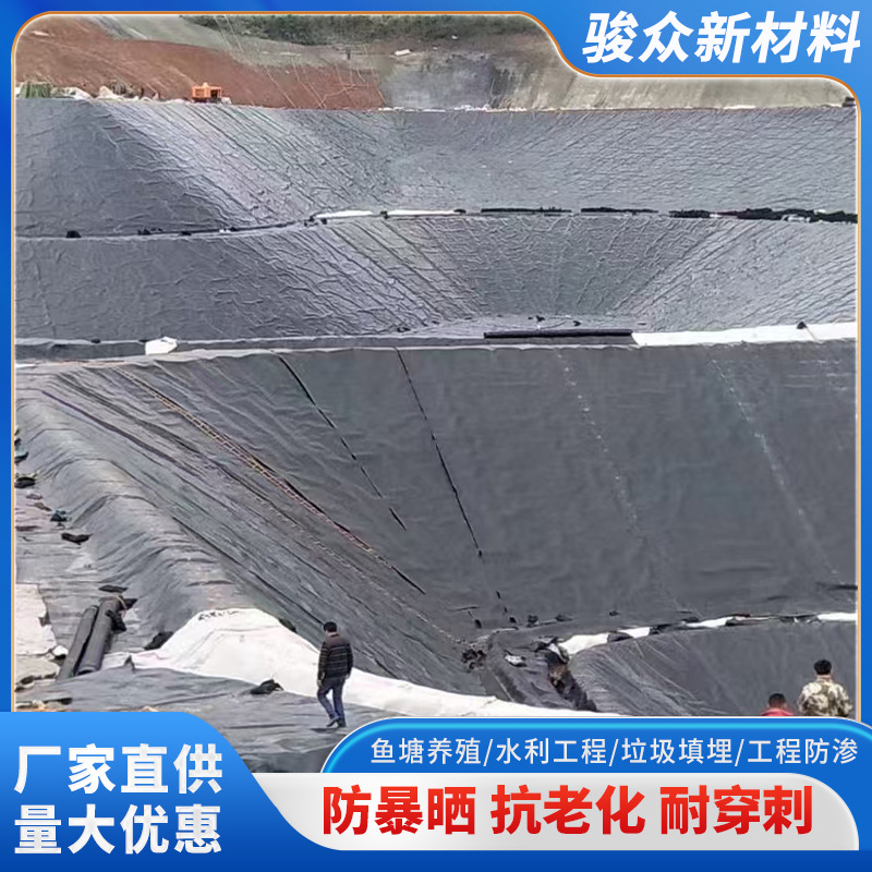 全新料膜HDPE土工膜防渗膜聚乙烯黑膜沼气池蓄水池鱼塘垃圾填埋场