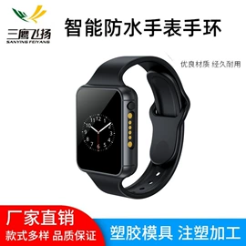 外壳;智能设备配件;塑料模