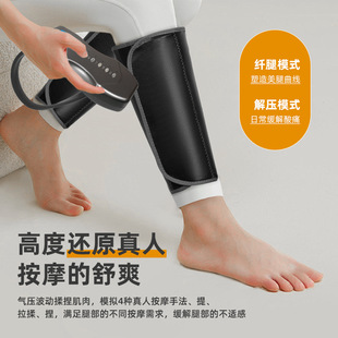 Cross-Border Leg Massager Multifunctional Household Electric Leg Slimming Device Air Wave Electric Air Pressure Dredging Device Calf