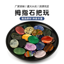 ĴָĦʯ35*45mm worrystonenʯ Ĵָʯ Ĵָʯ羳ֱ