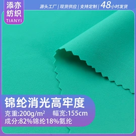 其他针织面料;网眼布;尼龙面料