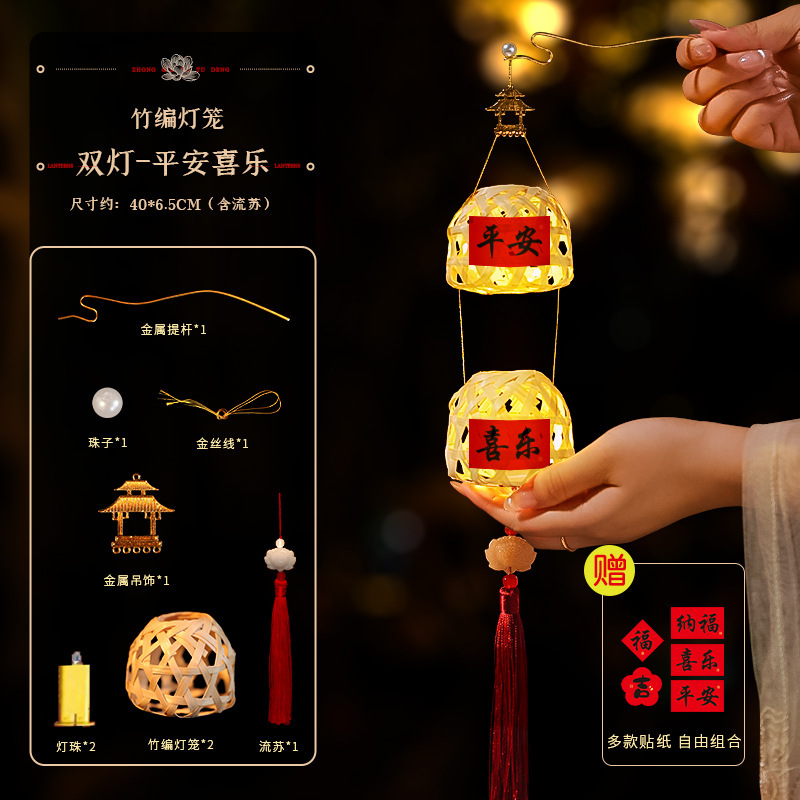 2025新款竹编灯手工diy材料包夜市摆摊儿童手提节日发光灯笼批发|undefined