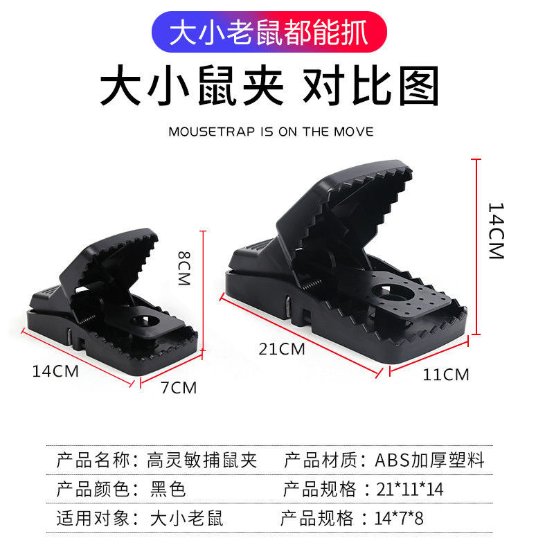 Clip de ratón grande ratonera automática Nuevo ratón atrapar medicina jaula de conducción fuerte pegajoso tablero de ratón matar artefacto