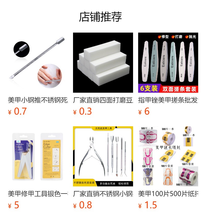 预览状态下无法点击,发布后,可点击跳转到对应的商品页面