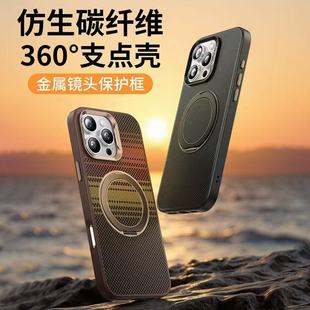 Suitable for Iphone16Promax Sunset Dusk Magnetic Bionic Carbon Fiber 15Pro Anti-Fall Protective Cover