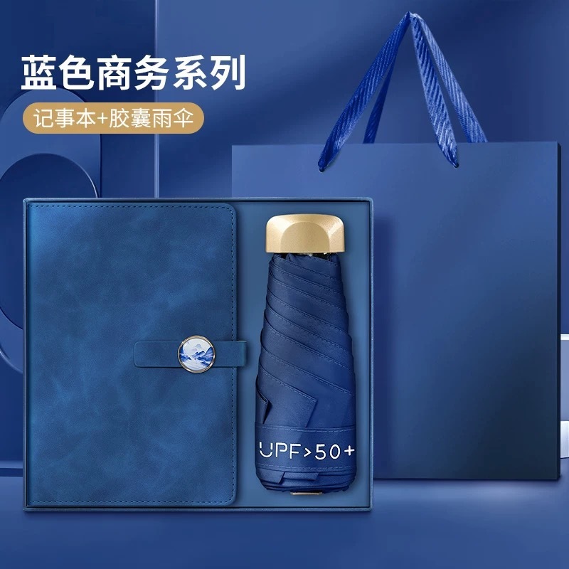 雨伞笔记本礼盒套装商务会议记录本子风扇高档教师节礼品可印logo|undefined