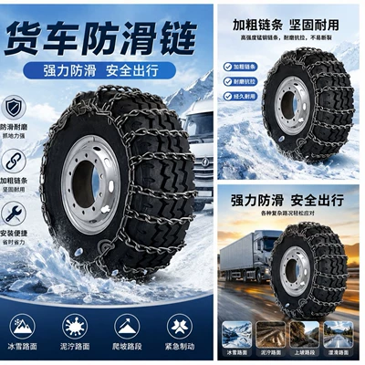 wear-resistant and anti-skid: Tire snow chain