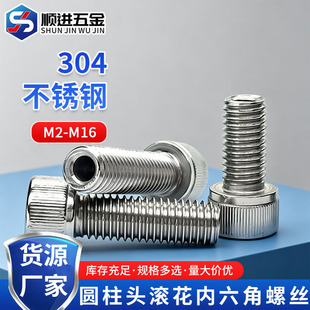 304���P䓈A���^�L���������ݽzm2.5~m16ͨ��DIN912�Ȍ������˨