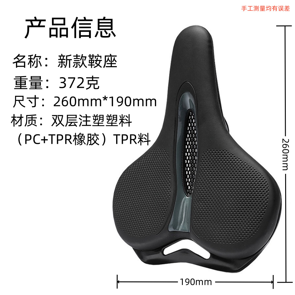 Bicicleta de montaña transfronteriza asiento súper suave silla de montar bicicleta cómoda absorción de choque engrosada silla de montar al aire libre