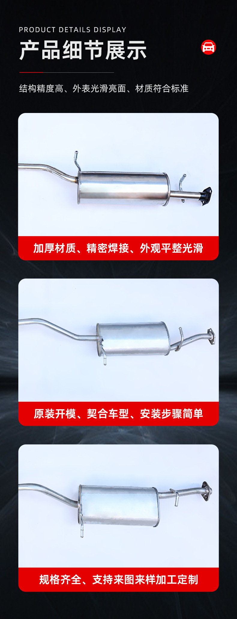 Factory direct supply Dongfeng Xiaokang K07K17K07S V22 V27 rear end stainless steel extended muffler rear section