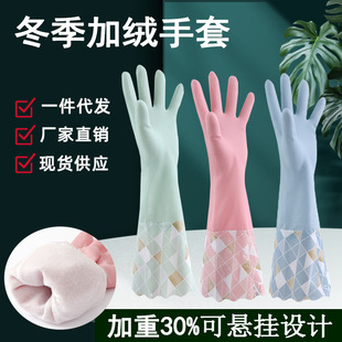 Yaxin open extended warm household gloves winter cleaning household PVC kitchen with velvet gloves dishwashing wholesale