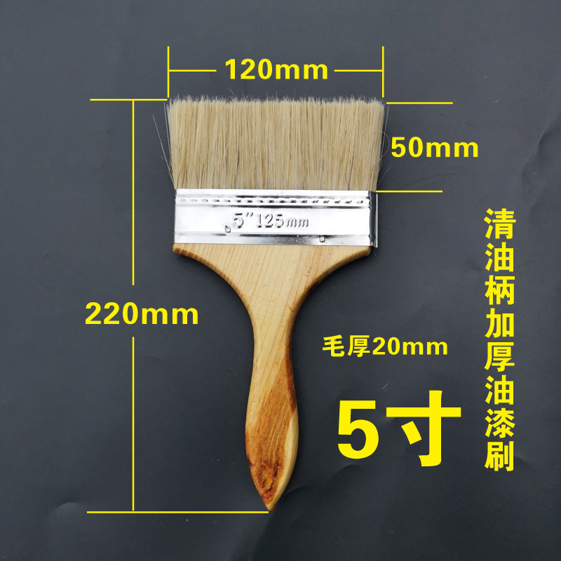 Wood color; high-end thickened paint brush 5inch ; boar bristles