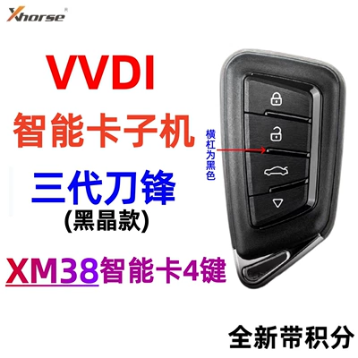 Car Keys: wireless Skylark supermodel chip - vvdi-smart-xm38-third-generation-blade-black-crystal