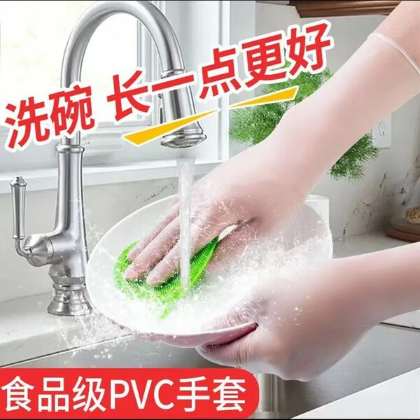 Disposable long transparent gloves PVC