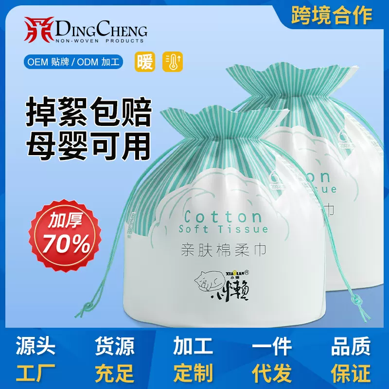 一次性洗脸巾加厚一次性棉柔巾洁面巾美容院压缩浴巾毛巾批发