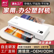 传奇SL266 A4 OSMILE树欧过塑机照片冷热封塑机相片文件过胶机