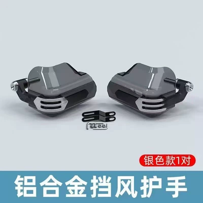 Windproof Handguards, Motorcycle Safety Supplies - silver-cnc-handguards