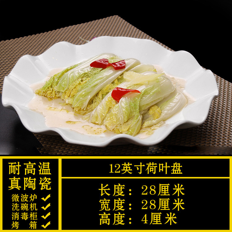 异形盘子菜盘商用家用不规则白色陶瓷餐盘酒店餐具饭店专用凉菜盘|undefined