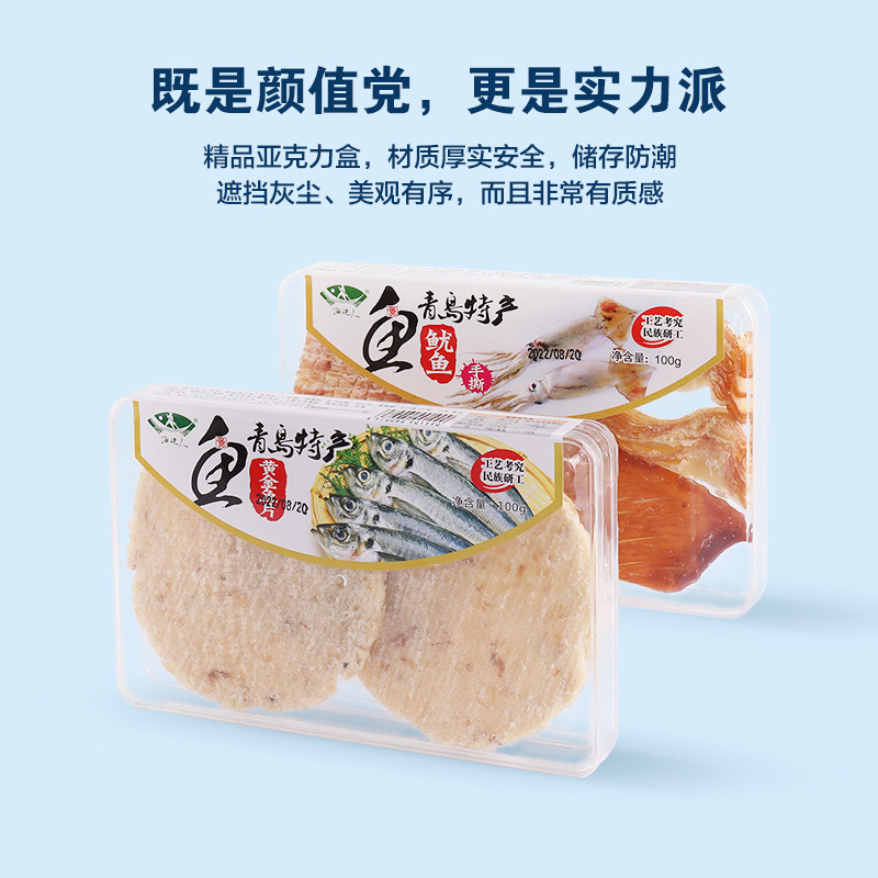 Beachside People Qingdao Specialty Seafood Dry Goods Gift Box Wholesale Gifting High-End Gift Pack 1355g Small Fish Dried Snacks for Elders