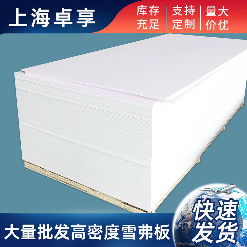 批发PVC发泡板高密度雪弗板雕刻印刷可喷绘广告板耗材展板广告牌