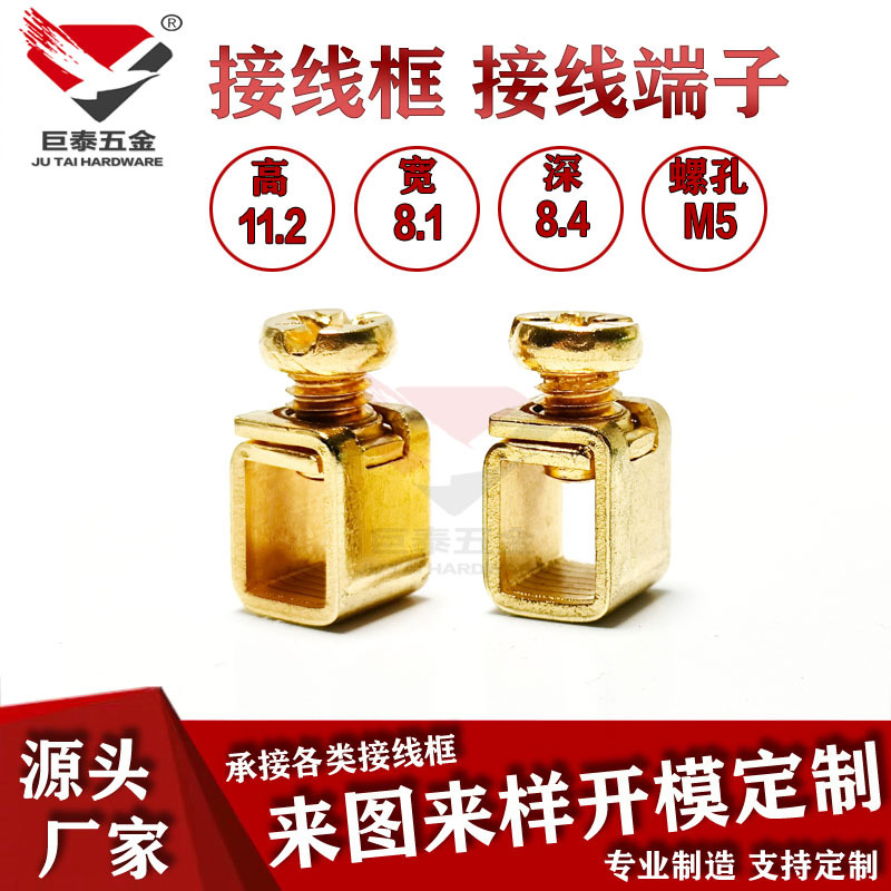 接线框DZ47LE电表接线柱断路器接线柱螺丝框五金冲压件环保接线柱