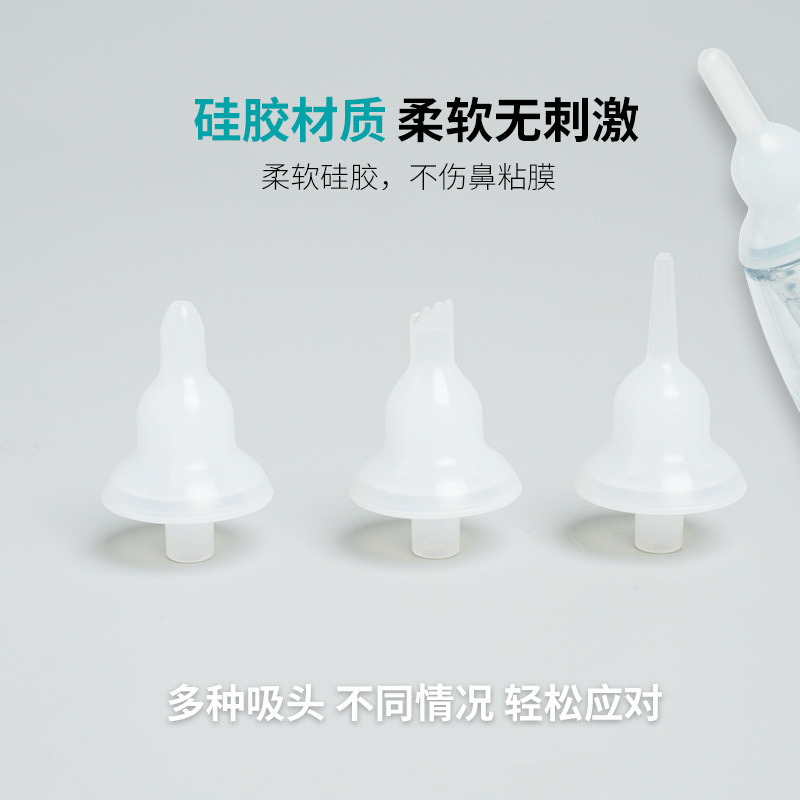 母子電動鼻吸引器家庭用赤ちゃん鼻吸引神器新入生児童逆鼻水洗浄鼻洗浄器|undefined