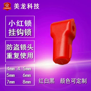 Аксессуары для мобильного телефона ссылка на блокировку Anti -Feeth Lock Store Slot Small Red Lock Supermarket Stop Return The Shelc