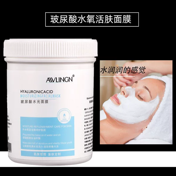 Hyaluronic Acid Cream Mask Smear-Type Water-Washing Mask Base Mask Beauty Salon Large Bottle Facial Whole Body Hand Mask Neck Mask