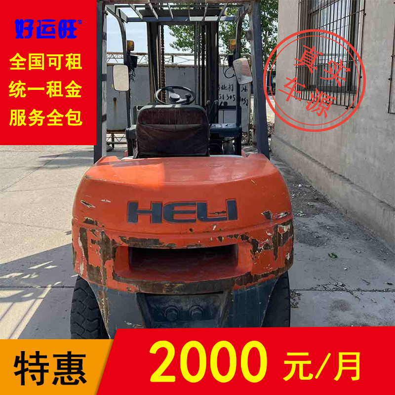 合力3.5吨2节升高4米柴油叉车包月包年出租出售