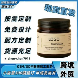 面霜;复合保健产品;精华油