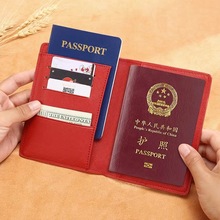 多功能護照夾律師商務專用皮質護照套卡套疫苗護照本多用證皮套