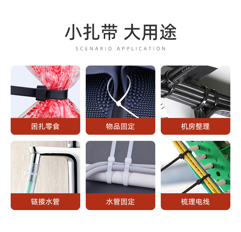 彩色扎带主图4.jpg