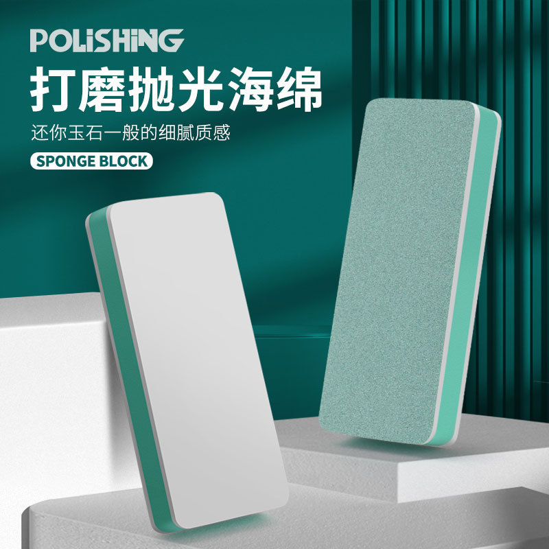 Source Factory Polishing Block Polishing Board Fish Tank Glass Descaling Polishing Block Nail Art and Crafts Polishing Tool