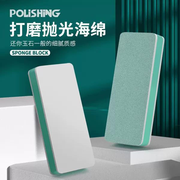 Source Factory Polishing Block Polishing Board Fish Tank Glass Descaling Polishing Block Nail Art and Crafts Polishing Tool