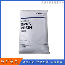 GPPS镇江奇美 PG-383M颗粒 透明高强度 食品级容器聚苯乙烯原料