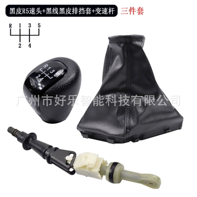 Cab and accessories, Suitable for Chevrolet - sk-chevy92-three-piece-set-plastic-r5-gear-knob-black-leather-shift-cover-with-black-stitching-shift-lever