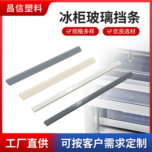 Freezer Glass Rubber Strip, Commercial Door Seal Rubber Ring, Multi-Color Optional Manufacturer Plastic Refrigerator Seal Strip
