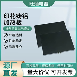 电热圈;电热/发热管;电热板