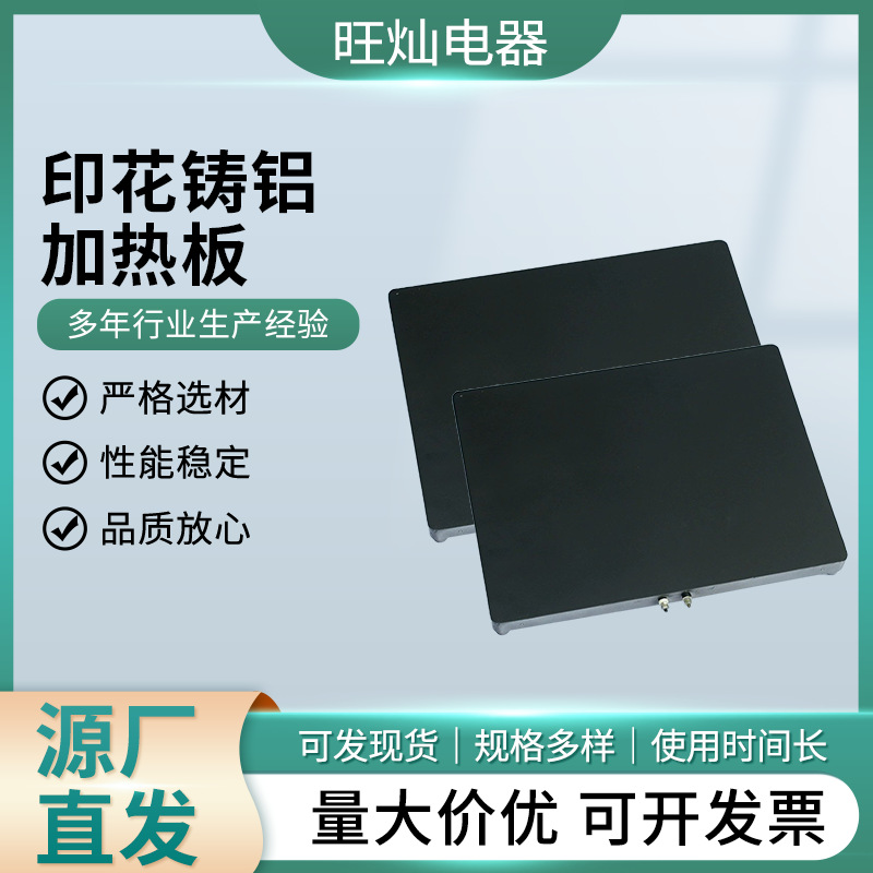 铸铝加热板铸铝加热器加热片挤出机模具直角加热板厂家供应 电工电气厂家批发实拍图