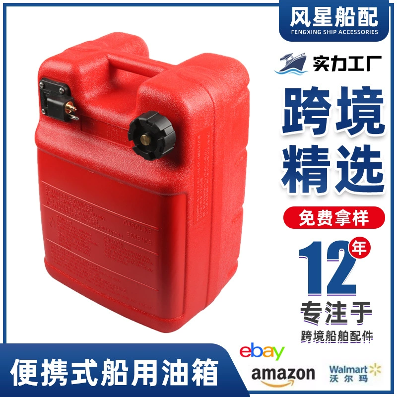 Морской топливный бак 24л морской яхты подвесной двигатель топливный бак портативный пластиковый топливный бак
