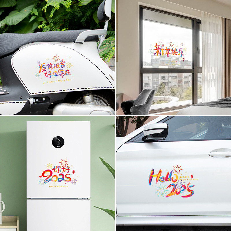 2025 장식 스티커 새해 복 많이 받으세요 자동차 스티커 전기 자동차 성격 창조적 인 텍스트 자동차 창 후면 유리 스티커