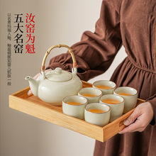 D^h新款大容量黄汝窑提梁壶茶具套装家用宿舍茶壶茶杯泡茶壶喝茶