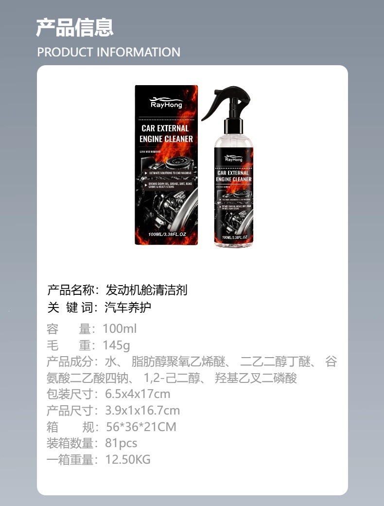 RAYHONG Engine Compartment Cleaner Waterless Oil Sludge Remover Gentle Decontamination Engine Compartment Renovation Maintenance Agent