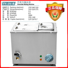电热巧克力融化机调温隔水加热商用朱古力保温锅炉优质熔炉机
