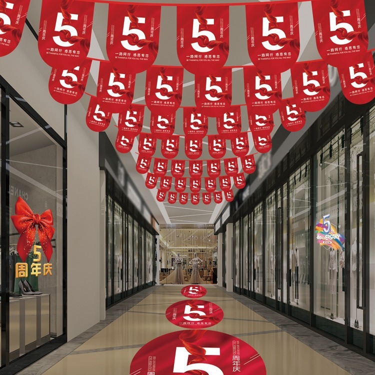 周年慶イベント装飾旗デパート美容院店慶ネット赤雰囲気シーン配置旗|undefined